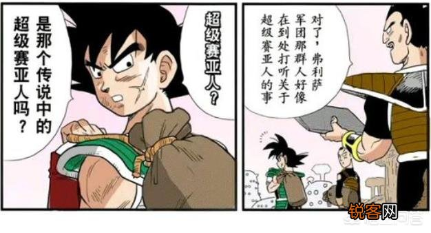龙珠：历代传说中的“超级赛亚人”是被比鲁斯杀死了吗？