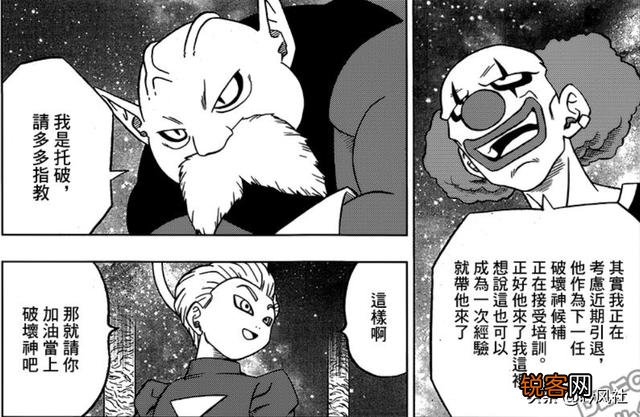 《龙珠》中界王神和破坏神是怎么诞生的？