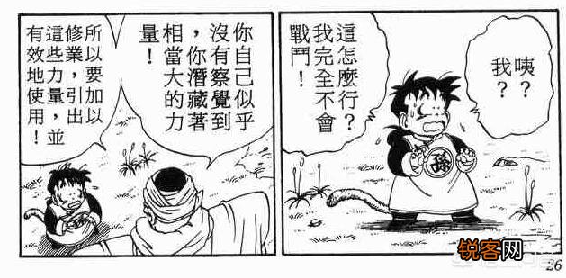 《龙珠Z》：为什么会有神饭形态？是因为超级赛亚人太多了吗？