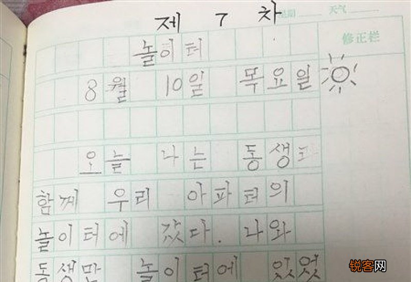 初中暑假阅读计划日记600字