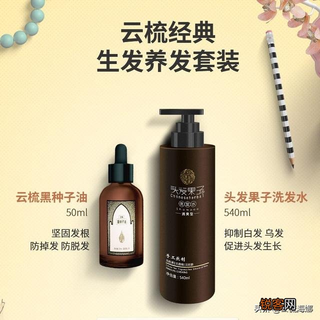 有什么有用的生发洗发水推荐吗？