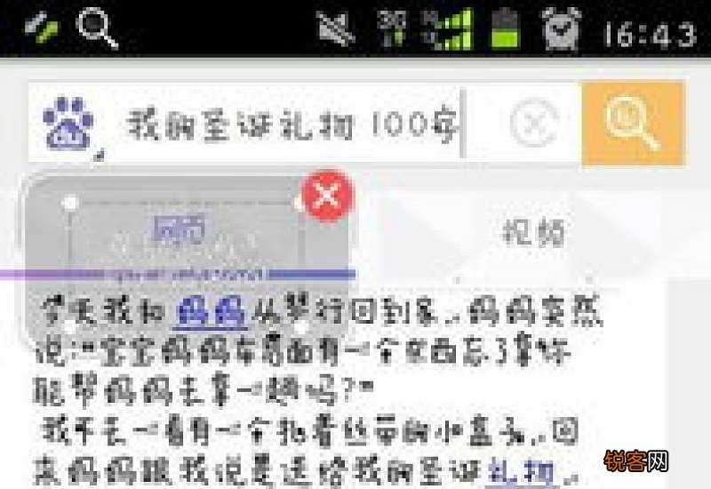 以礼物为题目的作文