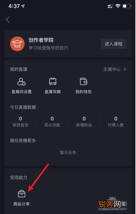 而这要求就是需要有营业执照 抖音小店账号名称是什么