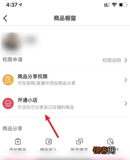 而这要求就是需要有营业执照 抖音小店账号名称是什么