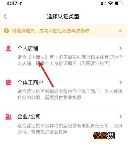 而这要求就是需要有营业执照 抖音小店账号名称是什么
