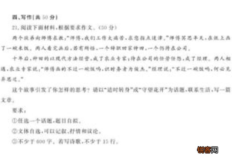 温暖作文题目