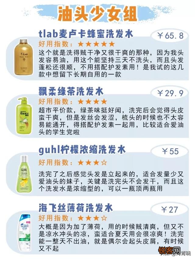 什么洗发水好用到飞起？