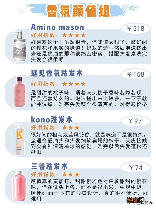 什么洗发水好用到飞起？