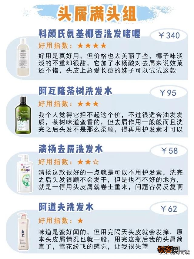 什么洗发水好用到飞起？