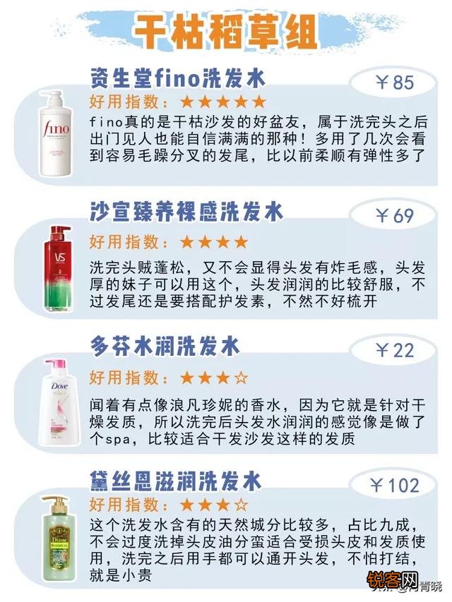 什么洗发水好用到飞起？