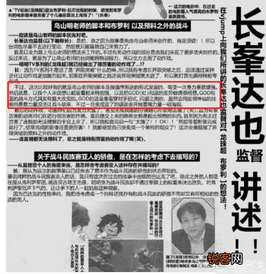 《七龙珠》中超级赛亚人蓝强还是超级赛亚人之神强？