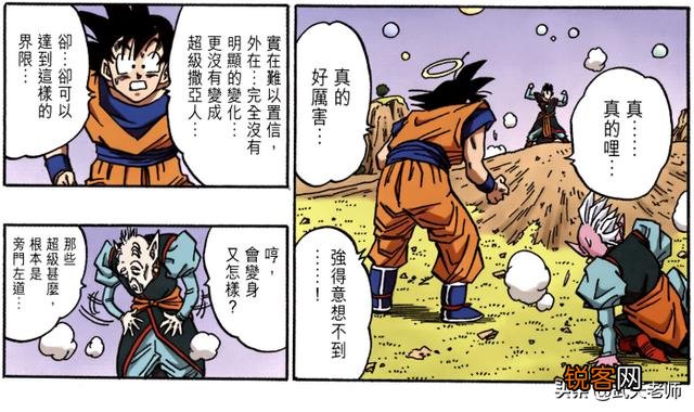 《龙珠》超级赛亚人到底有几种进化方向,神之领域之外,还有什么？