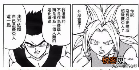 《龙珠》超级赛亚人到底有几种进化方向,神之领域之外,还有什么？