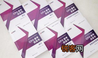 cpa怎么考 cpa考什么科目
