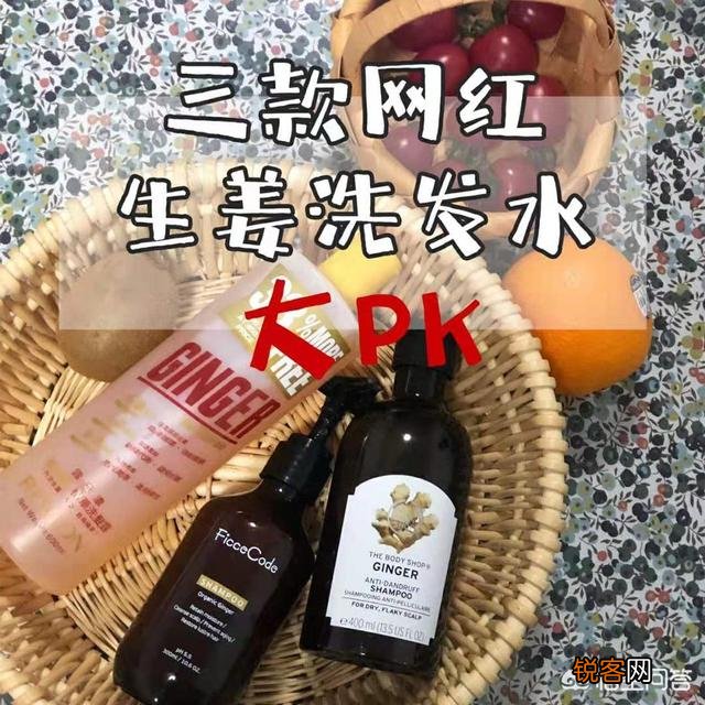 有哪些好的生姜洗发水可以推荐？