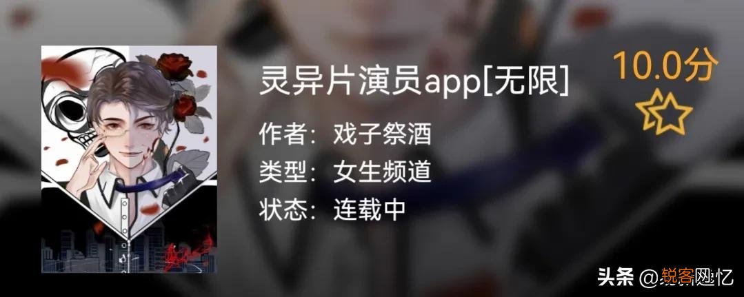 超赞的无限流小说 2021晋江排名前50原耽无限流