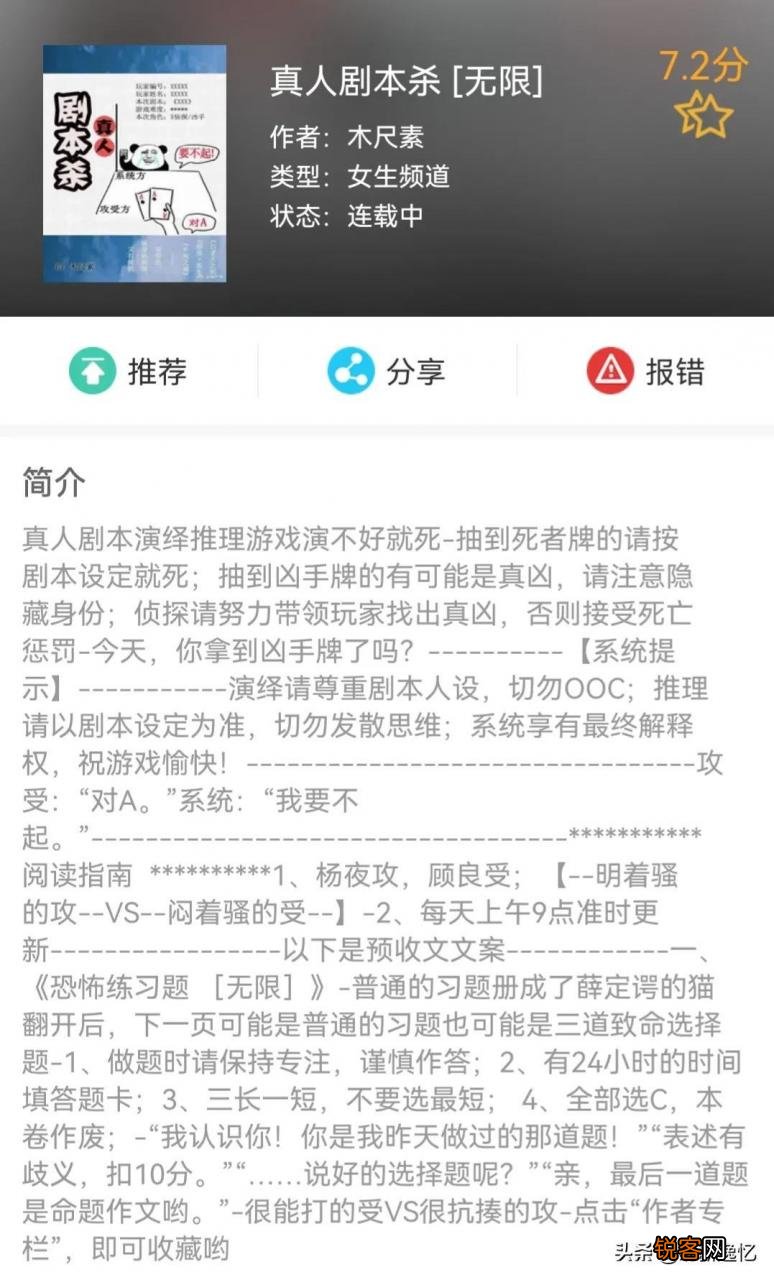 超赞的无限流小说 2021晋江排名前50原耽无限流