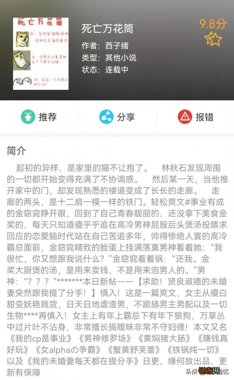 超赞的无限流小说 2021晋江排名前50原耽无限流