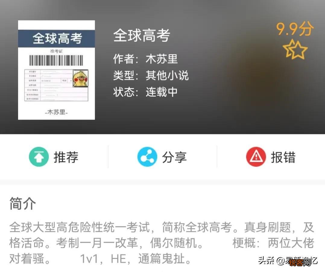 超赞的无限流小说 2021晋江排名前50原耽无限流