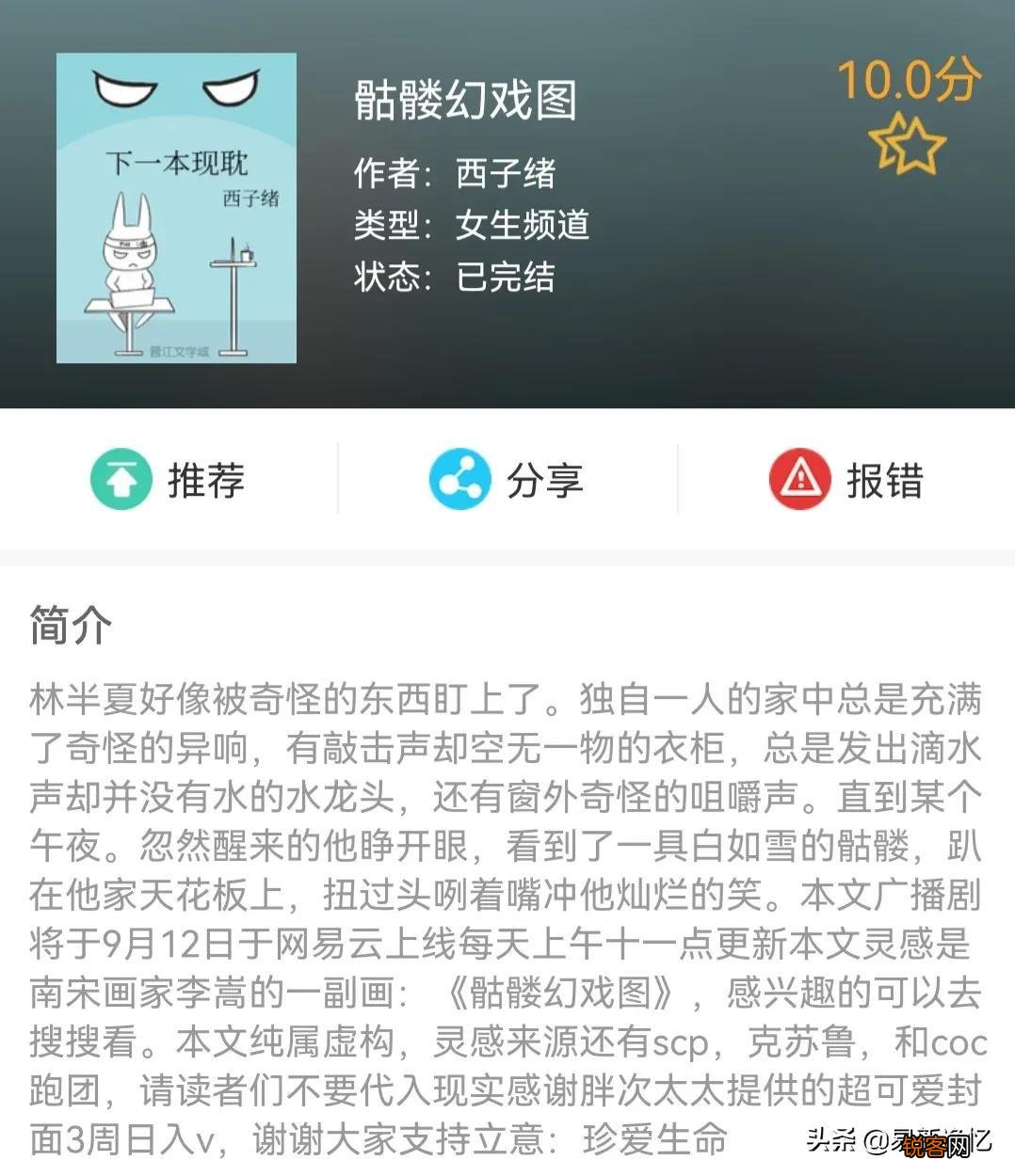 超赞的无限流小说 2021晋江排名前50原耽无限流