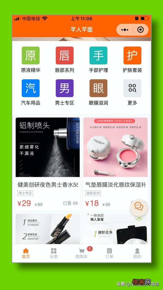 微商城功能有哪些？