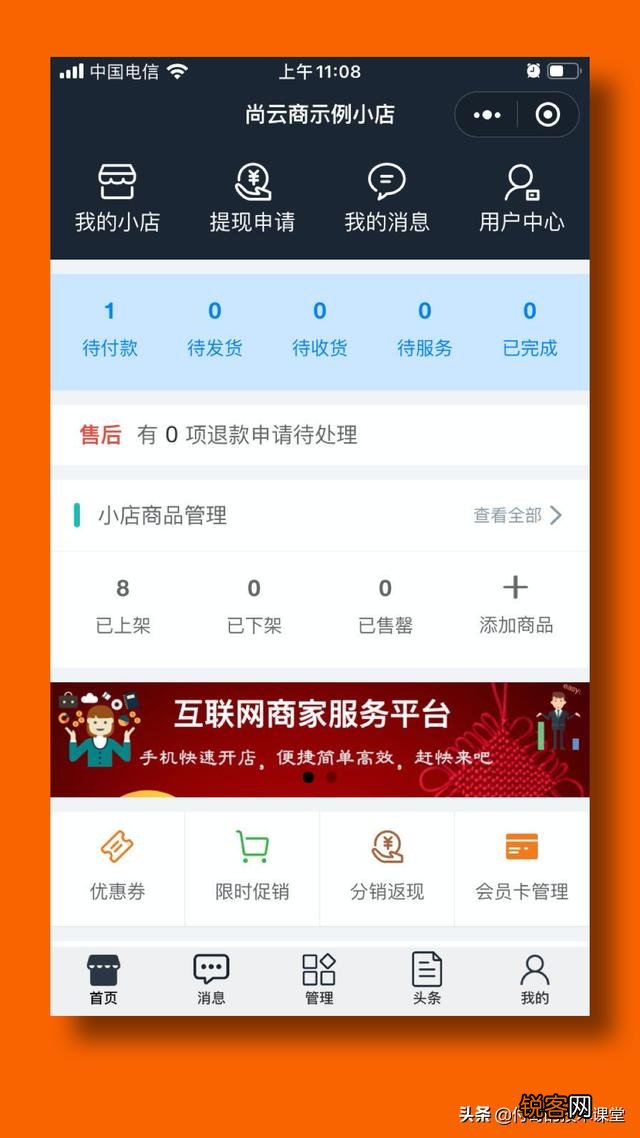 微商城功能有哪些？