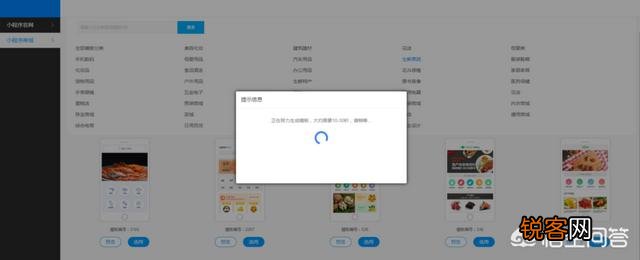 想做小程序商城系统？教你如何选择小程序商城系统开发？