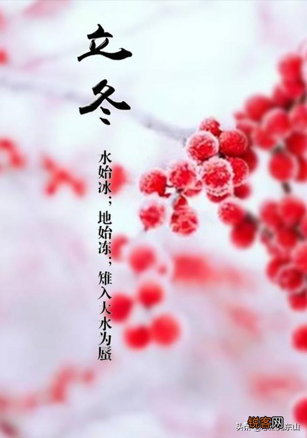 立冬到了,农村老谚语“立冬晴,一冬凌”是啥意思？今年是冷冬吗？