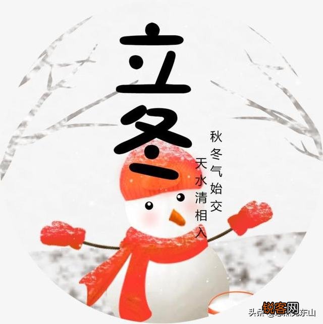 立冬到了,农村老谚语“立冬晴,一冬凌”是啥意思？今年是冷冬吗？