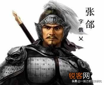张郃和五虎上将中的四虎交过手,结果分别如何？