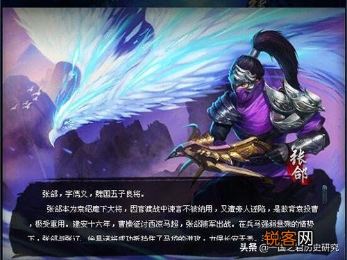 张郃和五虎上将中的四虎交过手,结果分别如何？