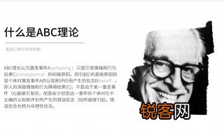 情绪abc理论是什么 情绪abc理论简介