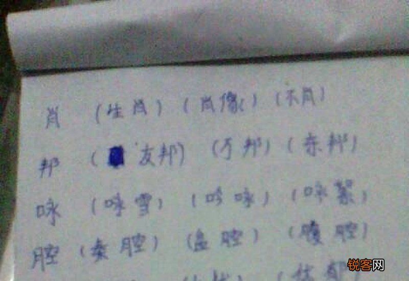 棵组词_棵的组词_棵字怎么组词