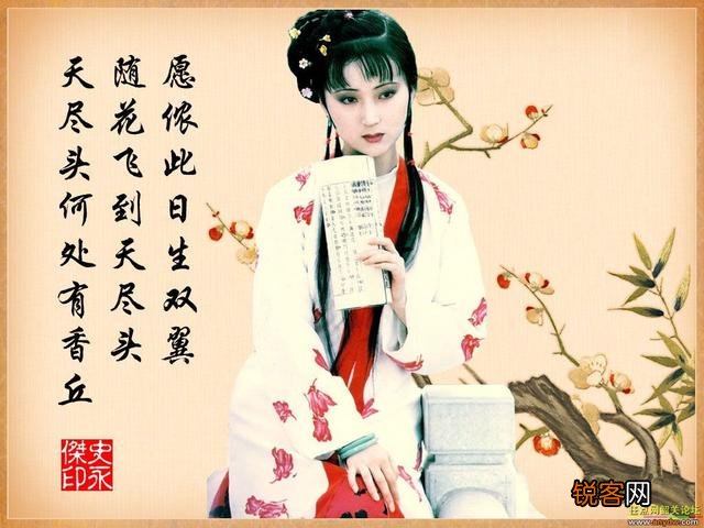 为什么红楼梦中的林黛玉要姓“林”？