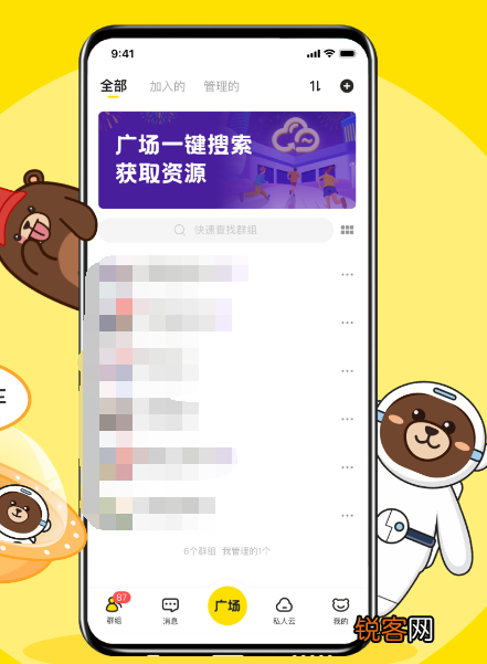 曲奇云盘最近浏览记录在哪删掉 曲奇云盘清理缓存方法介绍