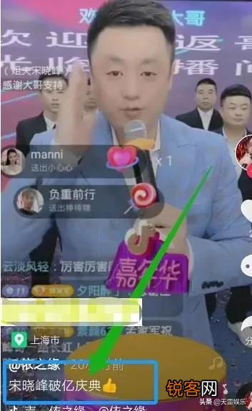 宋晓峰直播打赏破亿,能到手多少钱？算赵本山徒弟中收入最高的吗？