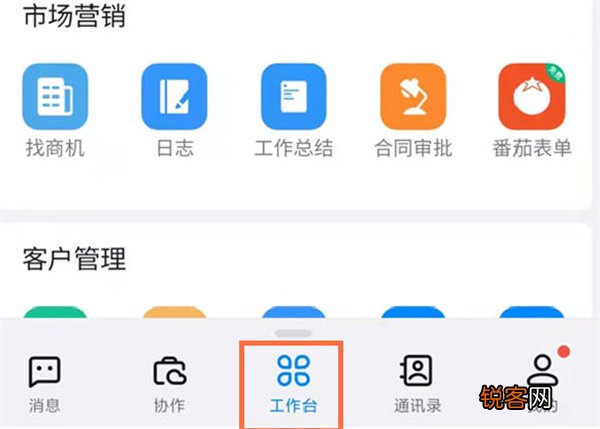 钉钉工资条在哪查看 钉钉工资条查看方法介绍