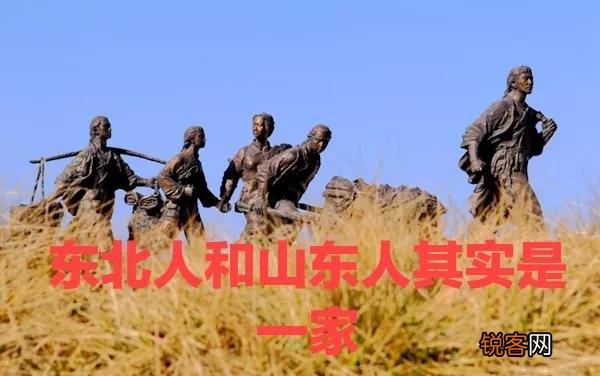 为什么感觉有些东北人即使没有那么有钱,但还活的那么开心？