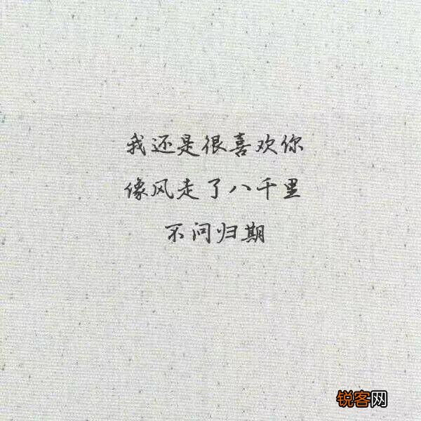 你听过最干净的句子是什么？