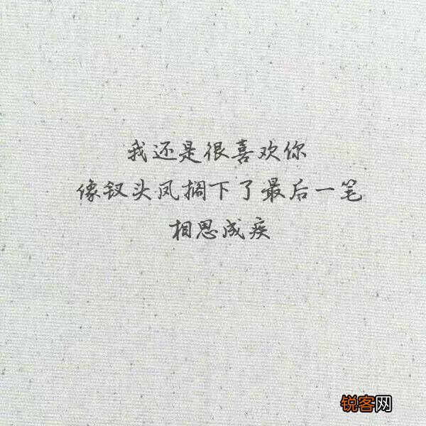 你听过最干净的句子是什么？