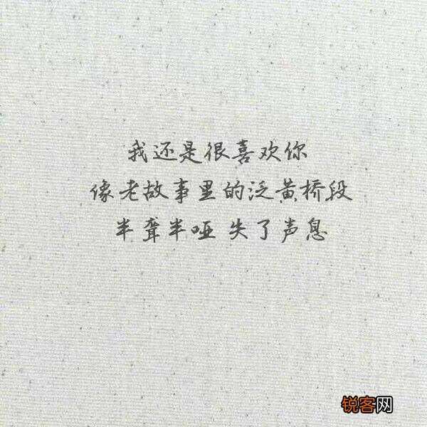 你听过最干净的句子是什么？
