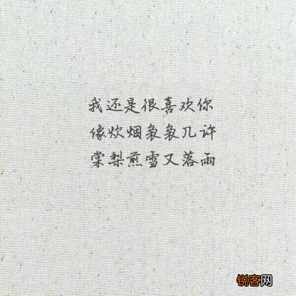 你听过最干净的句子是什么？