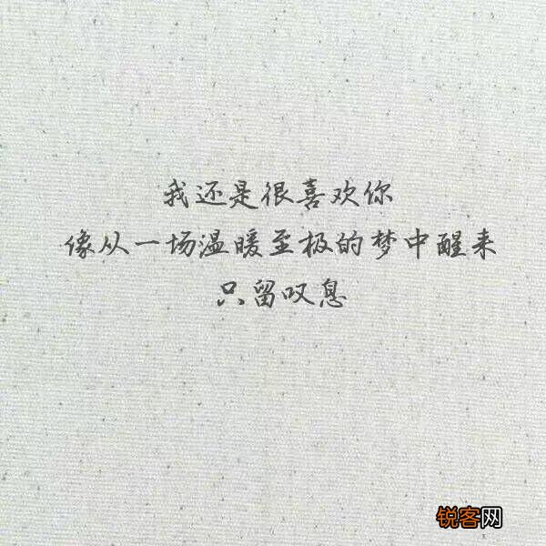 你听过最干净的句子是什么？