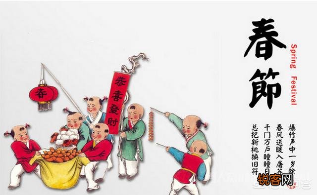 关于春节的诗词,你知道哪些呢？