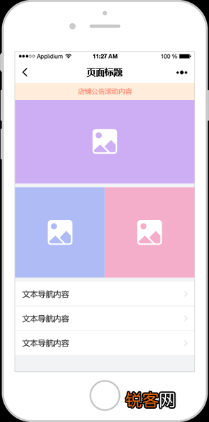 微页面小程序