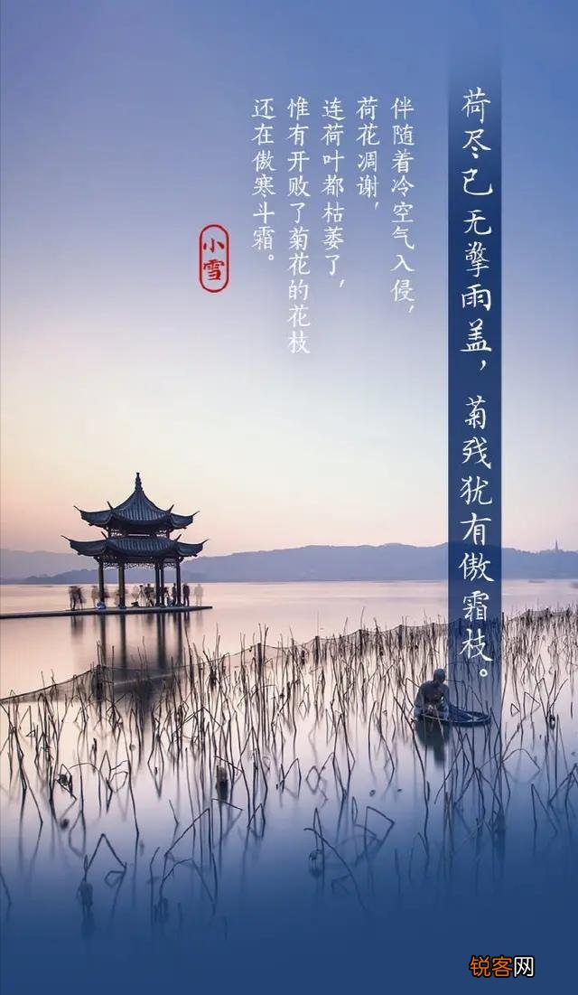 今天小雪,你们那边都有什么习俗呢？