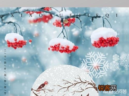 今天小雪,你们那边都有什么习俗呢？