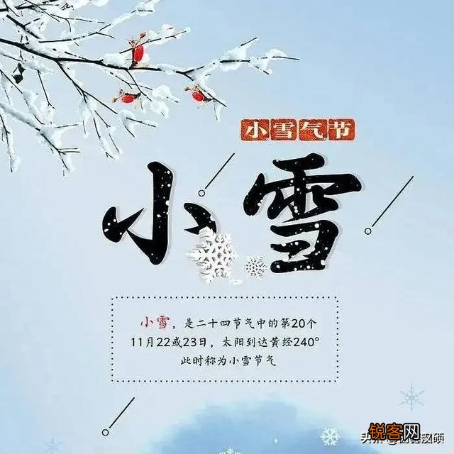 今天小雪,你们那边都有什么习俗呢？