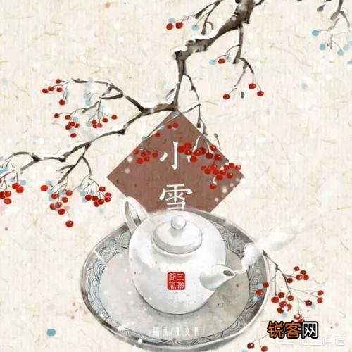 今天小雪,你们那边都有什么习俗呢？