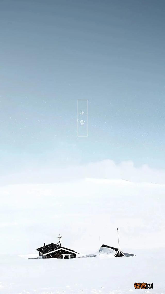 今天小雪,你们那边都有什么习俗呢？